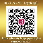 HOT PEPPER Beauty