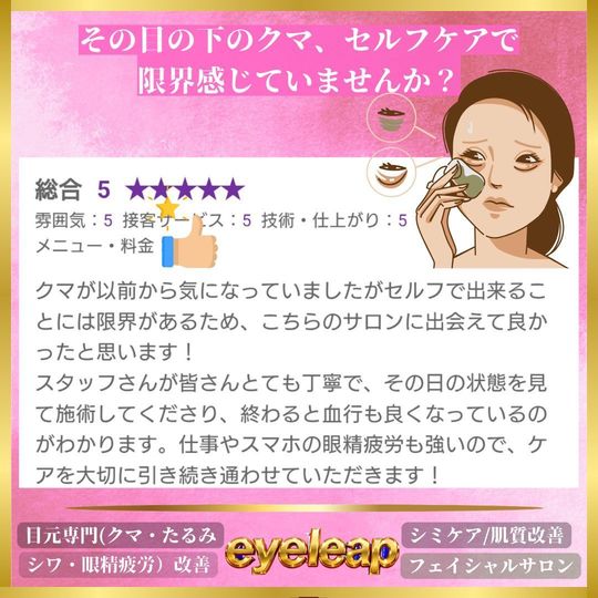コラム（お役立ち情報） - 目元のお悩みは銀座にある目元ケア専門 