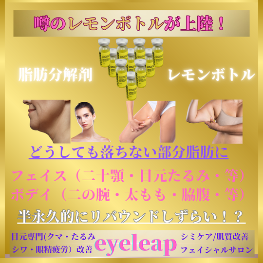 おまとめ購入最新ララピールFoam ☆BASIC ☆ULTRA レモンボトル3本