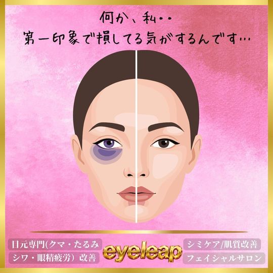 若見え実現、加齢によるたるみ・やぼやけた印象にさよなら！ 体験型全身